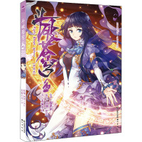 斗破苍穹62册(典藏版)