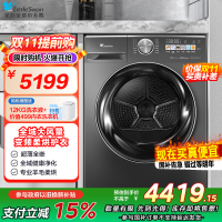 小天鹅(LittleSwan)10公斤热泵烘干机家用 全自动干衣机 超薄全嵌 回南天除湿TH100VH83MAX