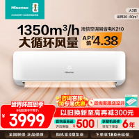 [官方自营]海信(Hisense)大3匹挂机空调新一级变频冷暖 客厅家用商用壁挂式空调KFR-72GW/K210D-A1