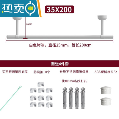 敬平白色阳台晾衣杆顶装固定式不锈钢凉衣架固定座晾衣架单杆晒衣杆 白色200cm-15cm高