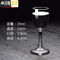 三维工匠套装白酒杯2两酒杯创意小酒杯一口杯水晶玻璃小号高脚杯中式家用 19号新品(25烈酒杯6只装)
