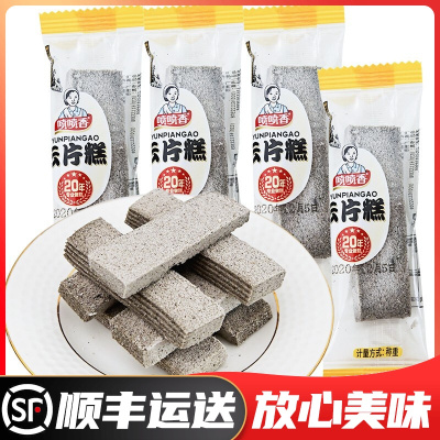 黑芝麻云片糕2斤装广式传统蒸米糕散装手工老式小包装发糕饼干粮零食野外营养小糯米糕点心年糕代餐食品默认尺寸默认尺寸