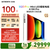 创维100A10H Pro壁纸电视 27.9mm超薄无缝贴墙。11520分区MiniLED 10000尼特峰值亮度
