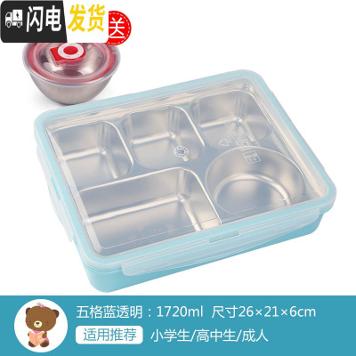 三维工匠韩国304不锈钢小学生饭盒中学生食堂保温儿童餐盒上班族大号餐盘 蓝透明