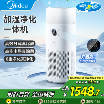 美的桌面型空气净化器 Midea PM2.5数字显示宠物专用高效除霾多层过滤
