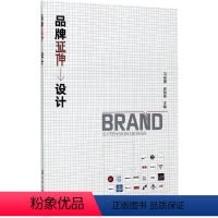 [正版]文 品牌延伸设计 9787122296009 化学工业出版社12