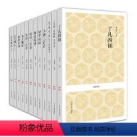 [正版] 国学经典丛书(共11种) 蒙学经典系列 了凡四训弟子规 弟子职 朱子治家格言三字经 百家姓 千字文国学经典书