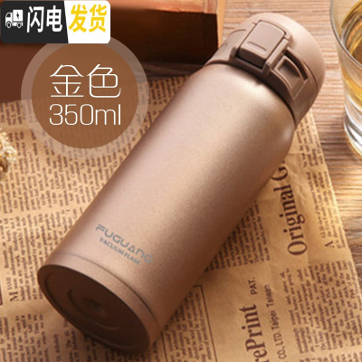 三维工匠保温杯男女便携304不锈钢学生简约弹跳盖水杯子瓶大容量500 金色350(按钮款)