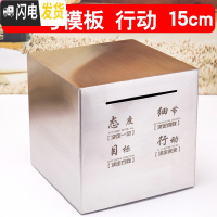 三维工匠不锈钢存钱罐不可取只进不出储钱箱大人用家用大容量网红创意抖音 [刻G11模板]行动15cm储蓄罐