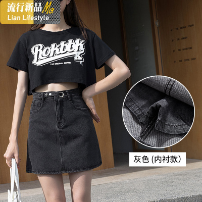 暖青汇烟灰色牛仔半身裙a字裙黑色短裙女秋2021新款潮高腰显瘦包臀裙a型