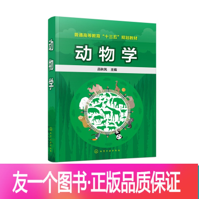 生物动物学价格 生物动物学最新报价 生物动物学多少钱 苏宁易购