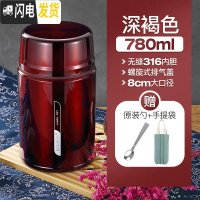 三维工匠焖烧杯316不锈钢焖烧壶超长保温饭盒闷烧罐真空保温桶焖粥 深褐色780