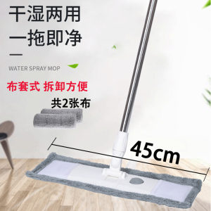 大号45cm平板拖把家用套布式木地板拖布尘推平拖墩布地拖