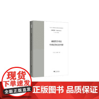 康德哲学术语中译论争历史考察