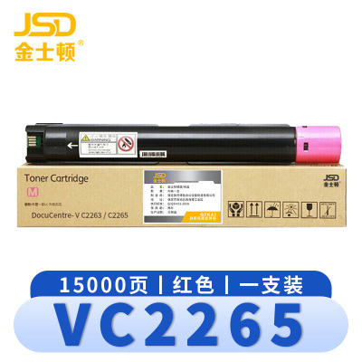 金士顿 硒鼓VC2265红 支