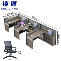 锁匠 屏风工位三人位+3椅套