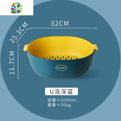 双层塑料洗菜盆水果盘客厅家用菜篮子厨房水果篮 FENGHOU U派浅绿洗菜篮洗菜篮