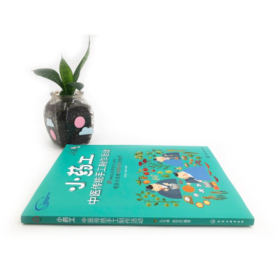 [M]小药工:中医传统手工制作活动-9787122323958