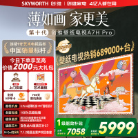 创维壁纸电视65A7H Pro 26年新品 65英寸国家补贴 艺术电视A7FPro升级款 MiniLED 超薄