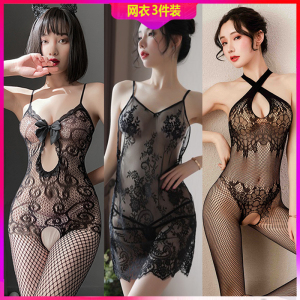 长夜漫漫女士情趣内衣三点式比基尼女式情趣睡衣连体衣破洞渔网丝袜性感诱惑开档露乳透明免脱成人用品撕扯套装三件套 黑色 均码