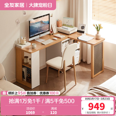 全友家居组合书桌柜简约现代客厅卧室可伸缩转角洞洞板储物办公桌