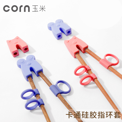 玉米儿童训练筷硅胶辅助器宝宝学吃饭握筷器卡通二段筷子家用4岁粉猫硅胶辅助件1个（无筷子）