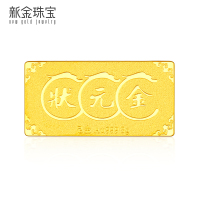 新金珠宝 足金黄金金条工艺黄金摆件状元金3g金条金榜题名高考状元中考师生送礼佳品