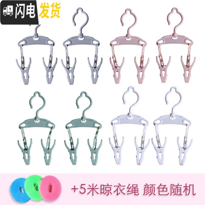 三维工匠旅行折叠衣架便携旅游多功能晒衣服袜子塑料防滑挂钩家用衣夹撑子 夹子款混色八个+晾衣绳 8个
