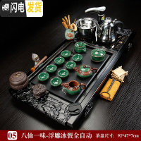三维工匠全自动家用整套功夫陶瓷简约四合一喝茶台实木茶盘乌金石茶台 05八仙一味-浮雕冰裂全自动 33件茶具