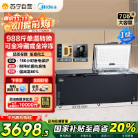 美的719L商用卧式冷柜大容量冰柜冷藏冷冻柜节能省电大冷冻力冰柜单温卧式BD/BC-719DKEM 耀目蓝