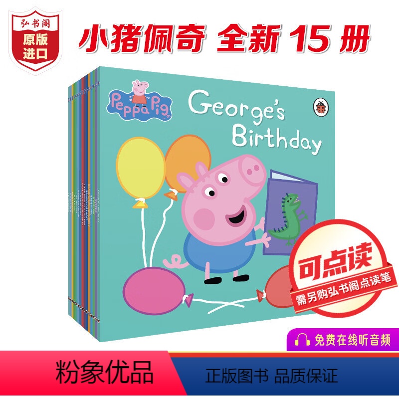[正版]小猪佩奇全新故事15册 英文原版 Peppa Pig 粉红猪小妹 可点读送音频 英语启蒙绘本 搭小猪佩奇生日