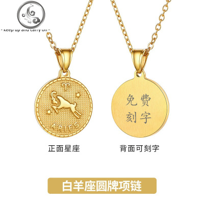 十二星座项链女钛钢定制刻字复古叠带圆牌硬币金币吊坠男潮ins JiMi