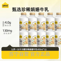 认养一头牛4.0蛋白娟姗牛乳牛奶400ml*10瓶 低温冷藏 儿童牛奶早餐奶