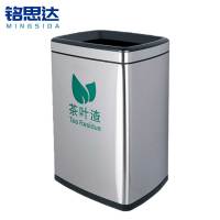 铭思达不锈钢茶渣桶