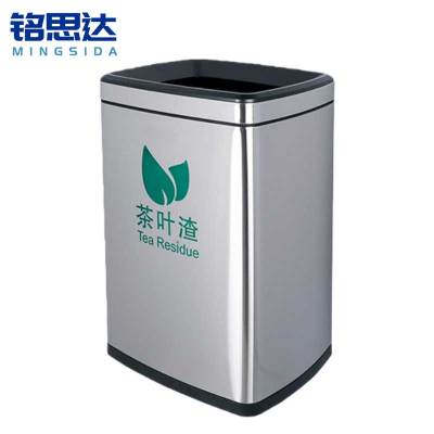 铭思达不锈钢茶渣桶