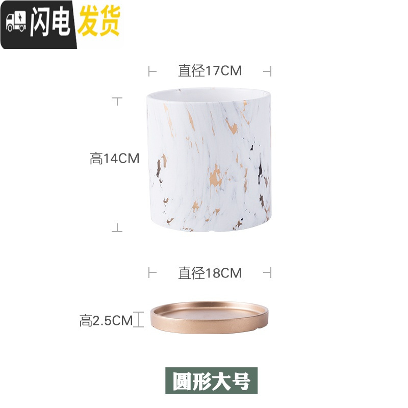 三维工匠北欧轻奢风陶瓷花盆带托盘大号落地花盆客厅金色大理石纹蝴蝶兰盆 圆形大号17X17cm(带托盘) 中等花盆容器