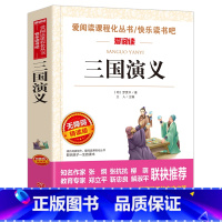 三国演义(选4本7.5折) [正版]呼兰河传五年级 萧红著 小学生阅读课外书籍 9-10-12岁老师三四六年级下册看的故