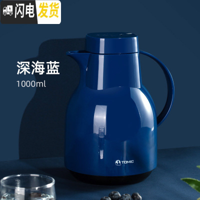 三维工匠保温壶家用大容量学生宿舍暖水壶玻璃内胆热水瓶小号 深海蓝--1000