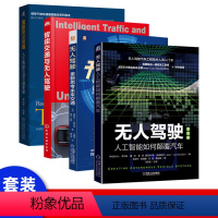 [正版]无人驾驶 人工智能如何颠覆汽车 自动驾驶无人车智能车智能驾驶人工智能AI 汽车知识无人驾驶汽车工程技术人员入门
