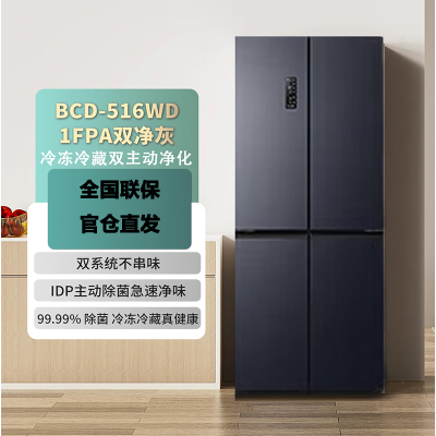 容声 BCD-516WD1FPA 灰 516L双净双系统十字双开四门家用无霜嵌入冰箱 双净灰