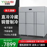 意黛斯(YIDAISI)六门冰箱商用冰箱食堂厨房饭店立式不锈钢保鲜柜六开门直冷冷藏YDS-ZLLM-LC1420L