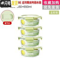 三维工匠[四件只要19.9]冰箱保鲜碗保温便当盒微波炉专用玻璃饭盒套装 北欧绿圆650四件套密封款(中号)