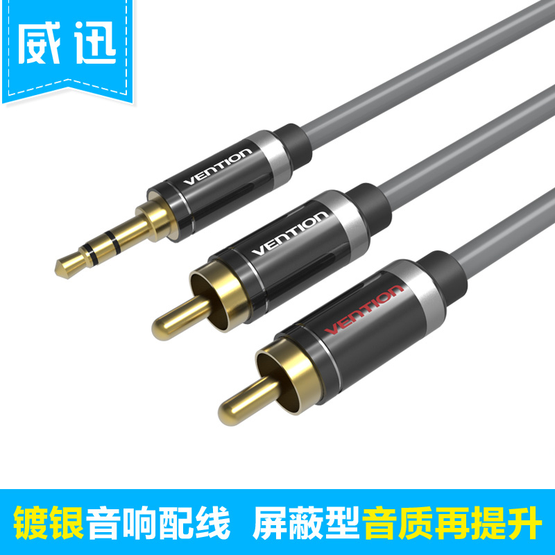 P560AC 音频线3.5mm一分二双莲花头公转2rca音响连接线