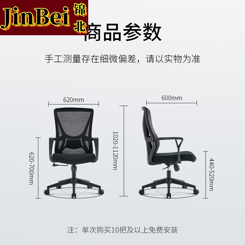 锦北办公椅子电脑椅职员培训会议人体工学椅家用书房学习椅电竞椅黑色