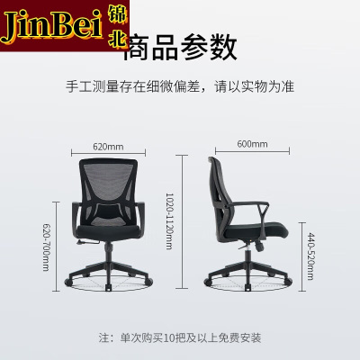 锦北办公椅子电脑椅职员培训会议人体工学椅家用书房学习椅电竞椅黑色