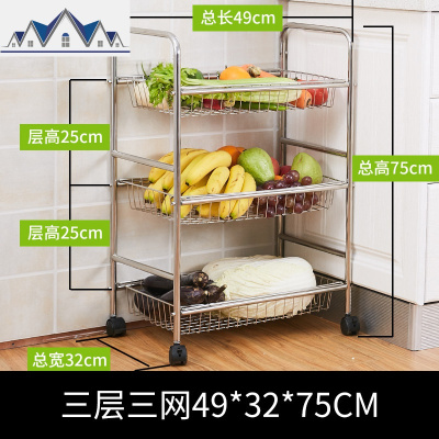 304不锈钢厨房蔬菜置物架 落地式多层收纳筐水果放菜篮子锅架家用 三维工匠