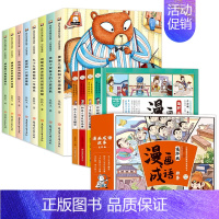 全套12册 小巴掌童话+漫画成语连环画 [正版]小巴掌童话一年级下册注音版张秋生全套二三年级上册必读的课外书老师经典百篇