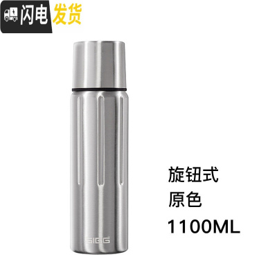 三维工匠瑞士不锈钢真空保冷水杯轻量便携式运动户外大容量保温杯 原色旋钮盖1100