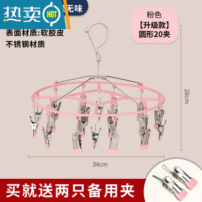 敬平不锈钢晒衣架袜夹子晾衣架多功能晒袜晾内衣多夹子挂钩晾衣夹器 [升级款]圆形20夹粉色[2个备用夹]