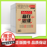 [全年/半年/季度/单期]作文独唱团素材精粹2025全年12期半年6期 杂志订阅适合高二高三阅读满分高中语文热点实事满分